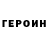 ГЕРОИН VHQ vvalermo