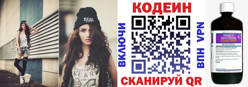 Кодеин Purple Drank  Купить закладки  Нижние Серги 