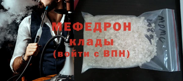 мяу мяу кристалл Верхнеуральск