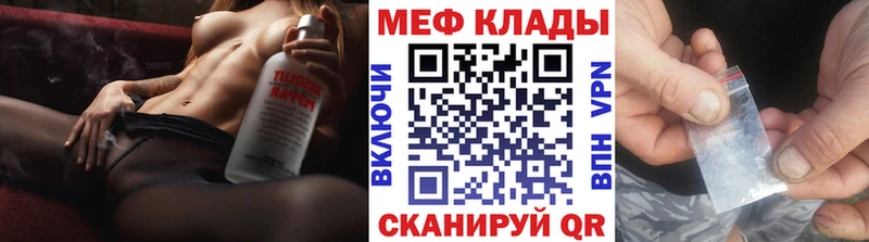 МЕФ mephedrone  Купить где  Нижние Серги 